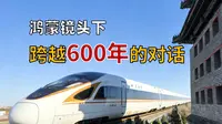 当高铁遇上明城墙——北京明城墙遗址公园拍车记