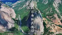 4K | 新疆可可托海额尔齐斯大峡谷