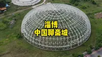 山东淄博的中国聊斋城，曾经投资1.6亿吸引众多游客，太可惜了！