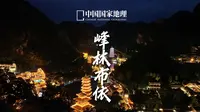 峰林布依｜沉醉在峰林布依的万家灯火中