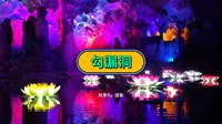 北流市勾漏洞，国家4A级旅游区，桂东南最大的溶洞景区，全国道教第二十二洞天＃航拍 ＃端午假期去哪儿玩＃勾漏洞