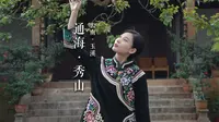 玉溪·通海·秀山