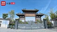 实拍合肥市肥东县包公镇  包公故里文化园
