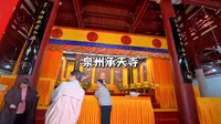 泉州承天寺，一个视频看完弘一法师常住地，福建三坛大戒举办寺院