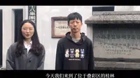 桂林八路军办事处纪念馆行记