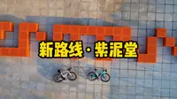 打卡最美骑行路线之一的紫泥堂环岛，第一次看见紫色的绿道，还是太权威了，来看看无人机视角下的最美骑行路线吧！