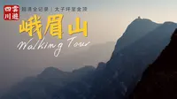 峨眉山徒步全记录，雷洞坪至太子坪｜4K超清高画质第一人称视角登山