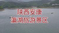 五一假期出游好地方，就来陕西安康瀛湖景区，还能吃到瀛湖烤鱼