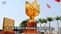 香港金紫荆广场