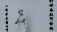 参观杨丽坤故居