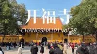 寺庙成了年轻人的新“公园”，咖啡、抄经、求签、遛狗、文创...【长沙101】Vol.28开福寺