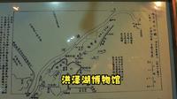 洪泽湖博物馆