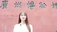 镇海楼，广州博物馆