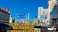 齐齐哈尔《黑龙江督军署旧址》255载官衙里的东北近代史回响！（记者：章儆jim）