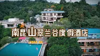 性价比的诱惑，广东惠州南昆山翠兰谷生态度假酒店