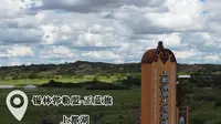 锡林郭勒盟正蓝旗上都湖风景区