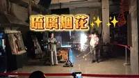 博山区颜神古镇琉璃技艺表演