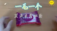一毛一个的中街糯米糍！