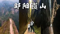 湖南被严重低估的5A景区 邵阳崀山