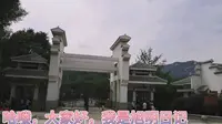 鄂豫皖苏区首府革命博物馆（一）