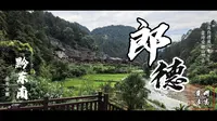 贵州别只去西江！郎德古寨才是真正清净淳朴的小众苗寨秘境！