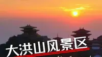 五一旅行一定不能错过随州，随州大洪山这份旅游攻略收好啦#五一去哪儿 #旅行大玩家 #自在大洪山随来随自在
