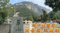 华阴关帝庙、西岳庙、玉泉院～西岳华山之旅.陕西