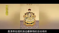 万树园zhong