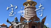 宝莲寺 |徐州  一念信清净，莲花处处开  平安喜乐，顺遂無优。