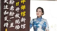 琵琶语新馆3月30日开放现场售票，欢迎新粉老粉一路相伴和支持bai t