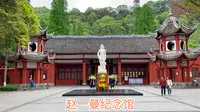 赵一曼纪念馆