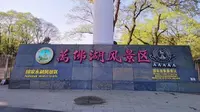 万佛湖风景区门票特价票优惠团购票游玩攻略免票政策营业时间六安旅游 #万佛湖风景区 #门票优惠 #舒城 #六安 #安徽
