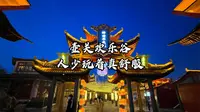 自驾游山西壶关欢乐太行谷，春节假期结束，人少玩着真舒服