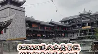 占地250亩投资近15亿打造的遵义古城 #遵义 #遵义古城 #免费景区