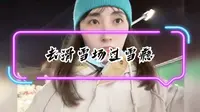 太原采薇庄园滑雪｜夜场菜鸟记录