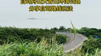 自驾舟山朱家尖大青山环岛公路，分享玩法攻略，江浙沪自驾好去处