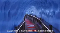 云丘山的冰洞群