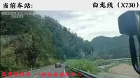（80码的考斯特）台州神仙居景区免费接驳车台州神仙居景区南出入口→台州神仙居景区北出入口区间POV3.5倍速前方展望
