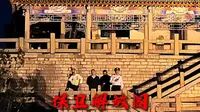 保卫解放阁（二）