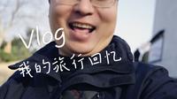 浙江省金华武义，美丽乡村坛头村半日游vlog