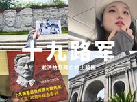 【民解vlog】广州十九路军抗日阵亡将士陵园｜师傅问我美女你一下广州东就去这吗？