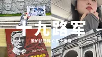 【民解vlog】广州十九路军抗日阵亡将士陵园｜师傅问我美女你一下广州东就去这吗？