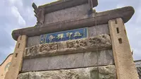 嘉兴血印禅寺