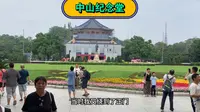 实拍广州必去景点之一孙中山纪念堂，人不多但是满满的历史感，值得去游览。