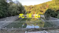 吉林市四大名山之左青龙，一座龙潭山，半部东北史