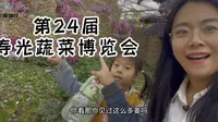寿光蔬菜国际博览会、第24届寿光菜博会