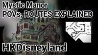 [HKDL] 迷离大宅彻底解剖 Mystic Manor POVs with Routes Explained | 香港迪士尼乐园 | 迷离庄园