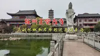 抚州正觉古寺，马祖丛林和犀牛胜迹是何来历？