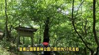 滁州皇甫山国家森林公园全攻略
