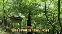 滁州皇甫山国家森林公园全攻略